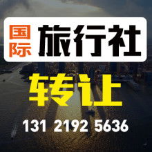 杭州耀江旅行社技術轉讓 創新驅動，共贏未來